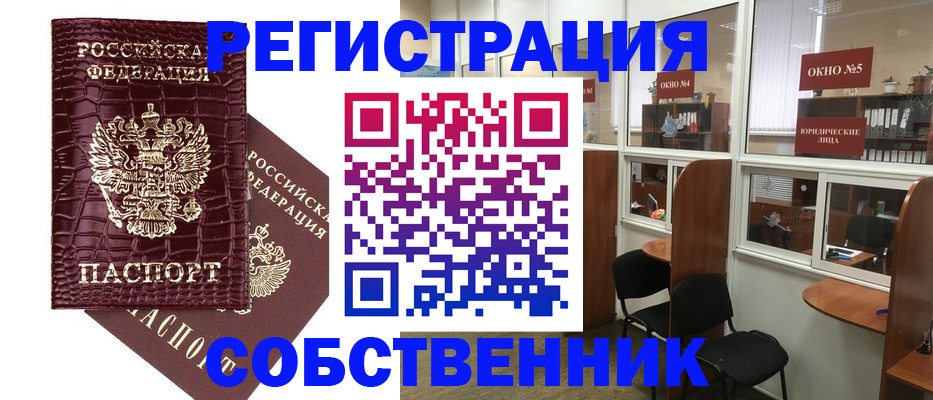 прописка ребенка в Копейске