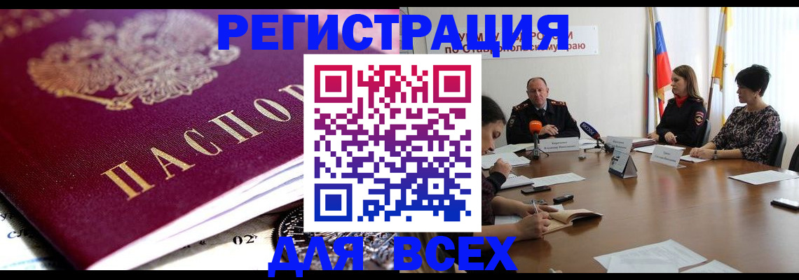 прописка ребенка в Копейске